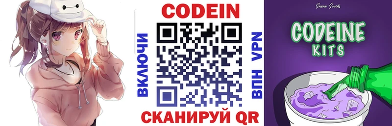 магазин продажи   Суровикино  Codein Purple Drank 