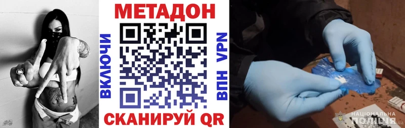 сколько стоит  Суровикино  Метадон VHQ 